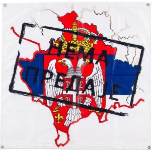 Нема предаје (застава)