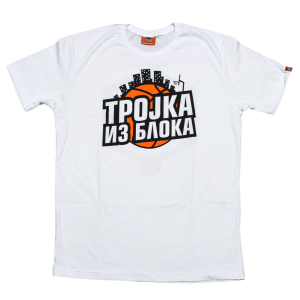 Тројка из блока (бела)