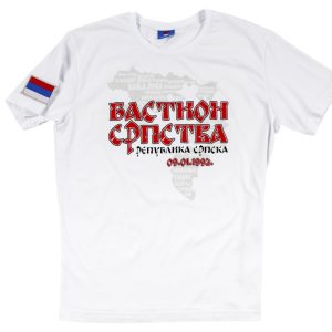 Бастион српства