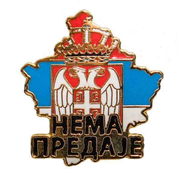 Нема предаје (значка)