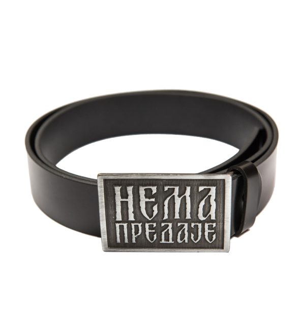 Kaiš-nema-predaje-1 Нема предаје (каиш)