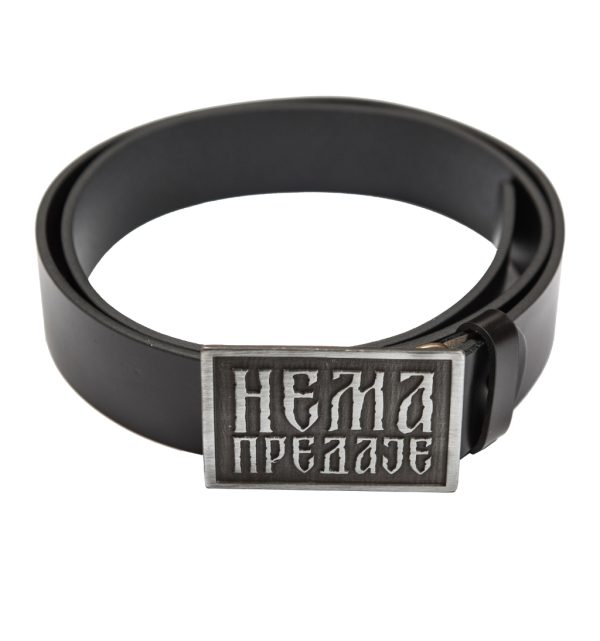 Kaiš-nema-predaje-2 Нема предаје (каиш)