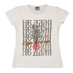 Не дам (бела – женски модел)