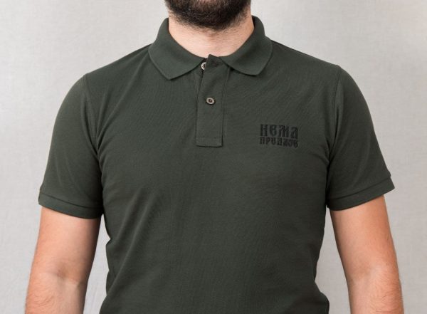 nema-predaje-zelena-polo (3) Нема предаје (зелена поло)