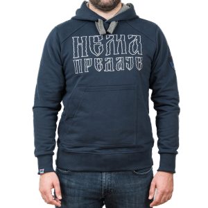 Нема предаје (бела)