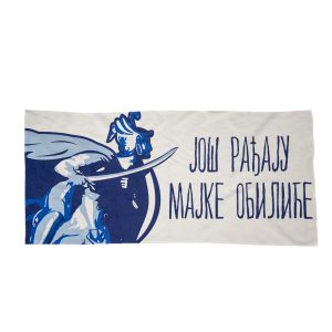 Још рађају мајке Обилиће дечији пешкир