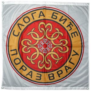 СЛОГА (застава)