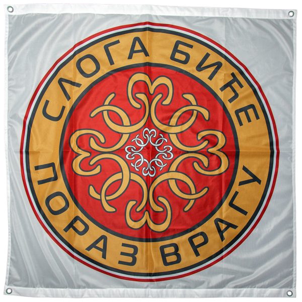 slogasajt СЛОГА (застава)