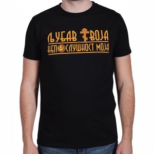 мајица љубав