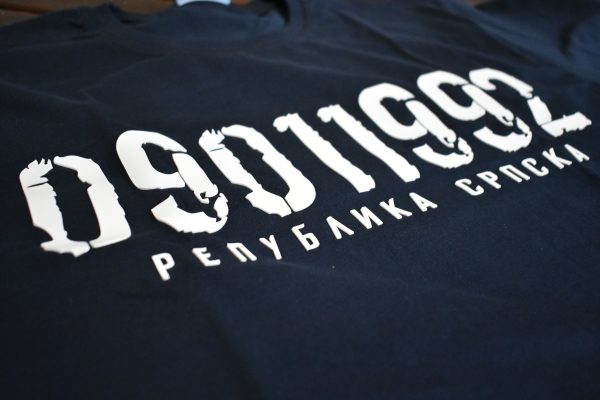 DSC_0773 Република Српска тегет брик